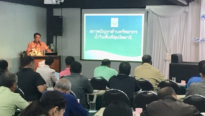 สทภ.8 จัดโครงการประชุมเชิงปฏิบัติการเพื่อจัดทำแผนบริหารจัดการและพัฒนาลุ่มน้ำแบบบูรณาการ