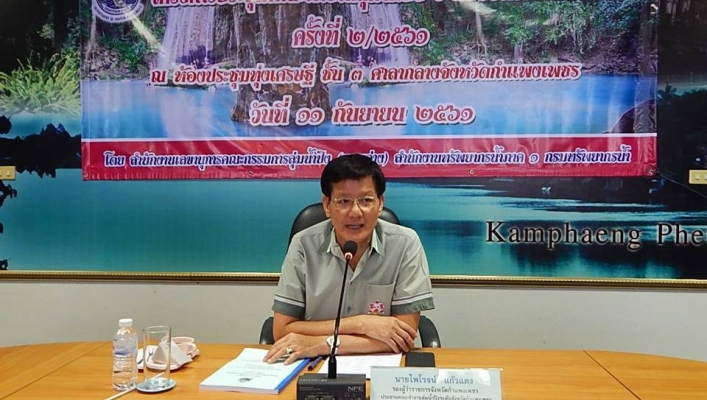 สทภ.1 ส่วนประสานและบริหารจัดการลุ่มน้ำปิงตอนล่างได้จัดการประชุมคณะทำงานลุ่มน้ำปิง ระดับจังหวัดกำแพงเพชร ครั้งที่2/2561