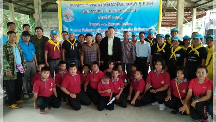 สทภ.๔ จัดกิจกรรมวันอนุรักษ์และพัฒนาแม่น้ำ คู คลอง โดยการมีส่วนร่วมของประชาชน ประจำปี ๒๕๖๑ พื้นที่จังหวัดมหาสารคาม