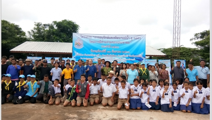 สทภ.๔ จัดกิจกรรมวันอนุรักษ์และพัฒนาแม่น้ำ คู คลอง โดยการมีส่วนร่วมของประชาชน ประจำปี ๒๕๖๑ พื้นที่จังหวัดกาฬสินธุ์