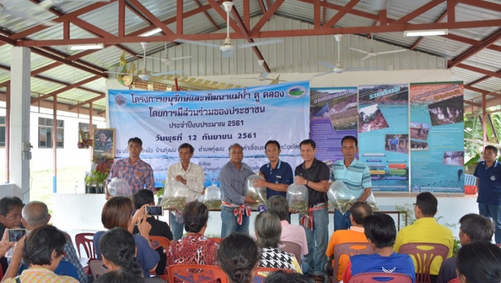 สทภ.11 จัดโครงการอนุรักษ์และพัฒนาแม่น้ำ คู คลอง โดยการมีส่วนร่วมของประชาชน ประจำปีงบประมาณ 2561