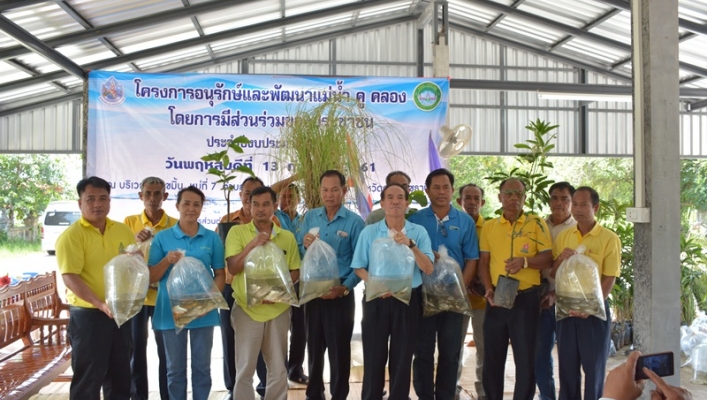 สทภ.11 จัดโครงการอนุรักษ์และพัฒนาแม่น้ำ คู คลอง โดยการมีส่วนร่วมของประชาชน ประจำปีงบประมาณ 2561