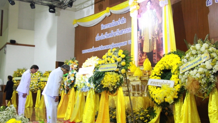 สทภ.1 ร่วมพิธีบำเพ็ญกุศลและกิจกรรมน้อมรำลึกเนื่องในวันคล้ายวันสวรรคต พระบาทสมเด็จพระปรมินทรมหาภูมิพลอดุยเดช บรมนาถบพิตร