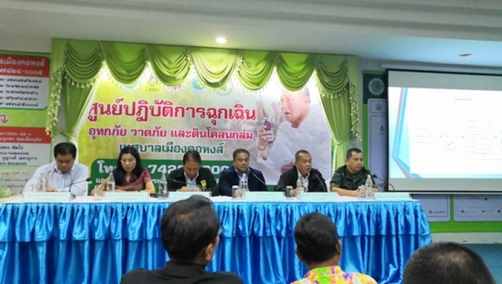 สทภ.8 ร่วมแถลงข่าวในพิธีเปิดศูนย์ปฏิบัติการฉุกเฉินประจำปี พ.ศ.2561