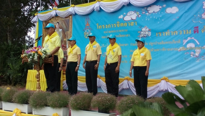 สทภ.1 ส่วนประสานและบริหารจัดการลุ่มน้ำปิงตอนบนร่วมโครงการจิตอาสา “เราทำความ ดี ด้วยหัวใจ” ร่วมมือ ร่วมใจ ปลูกป่า เฉลิมพระเกียรติ สมเด็จพระเจ้าอยู่หัวมหาวชิราลงกรณ บดินทรเทพยวรางกูร