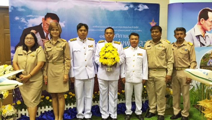 สทภ.6 เข้าร่วมพิธีวางพานพุ่มดอกไม้สด เนื่องใน “วันพระบิดาแห่งฝนหลวง ประจำปี 2561”