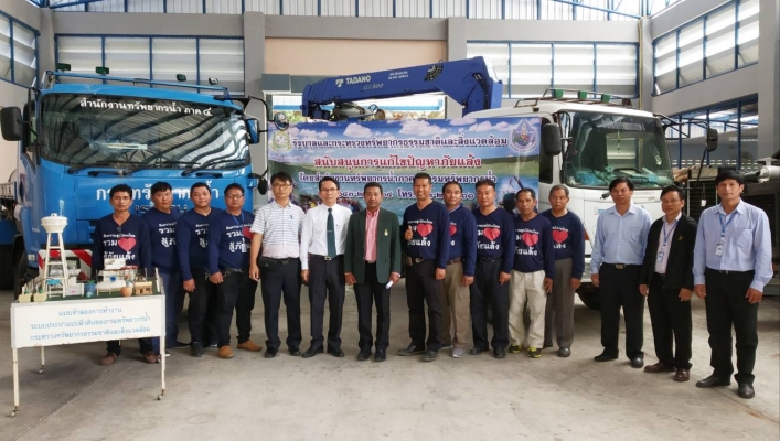 สทภ.4 เตรียมความพร้อมศูนย์อำนวยการติดตามและแก้ไขปัญหาภัยแล้งส่วนหน้า