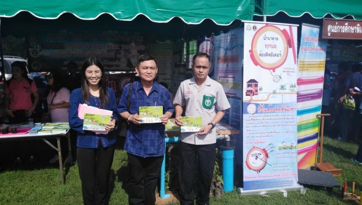 ส่วนประสานและบริหารจัดการลุ่มน้ำยม สทภ.9 เข้าร่วมโครงการจังหวัดเคลื่อนที่ หน่วยบำบัดทุกข์ บำรุงสุขสร้างรอยยิ้มให้ประชาชน ประจำปีงบประมาณ พ.ศ. 2562