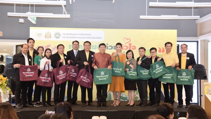 กรมทรัพยากรน้ำร่วมกิจกรรมรณรงค์ประชาสัมพันธ์ “ทำความดีด้วยหัวใจ ลดรับ ลดให้ ลดใช้ถุงพลาสติก”