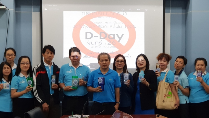 สทภ.1 ร่วมโครงการ