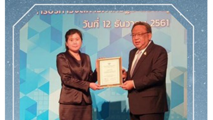 ทน. รับรางวัลการรับรองคุณภาพการบริหารจัดากรภาครัฐระดับพื้นฐาน ประจำปี 2561