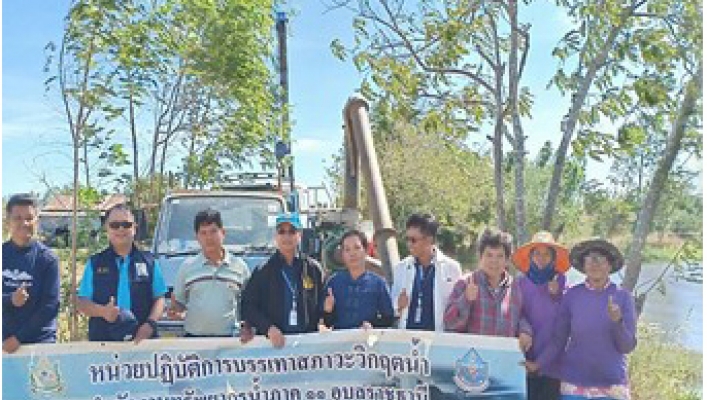 สทภ.11 ตรวจเยี่ยมงานสูบน้ำเพื่อช่วยเหลือปัญหาขาดแคลนน้ำอุปโภคบริโภค