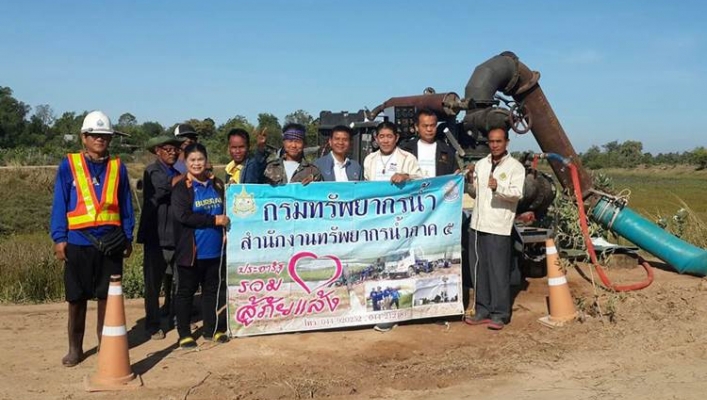 สทภ.5 ร่วมใจ สู้ภัยแล้ง