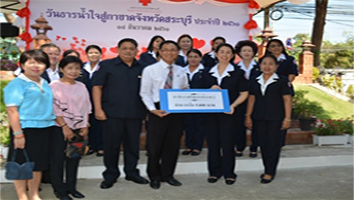 สทภ.2 ร่วมบริจาคเงินเพื่อมอบให้แก่เหล่ากาชาด จังหวัดสระบุรี