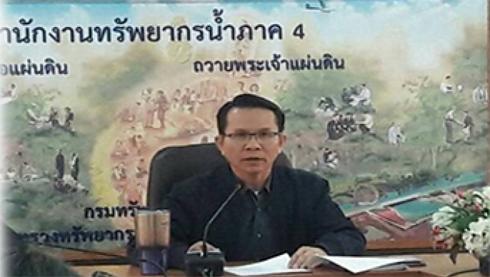 การประชุมเพื่อขับเคลื่อน สทภ.4 ไป สทภ.4.0