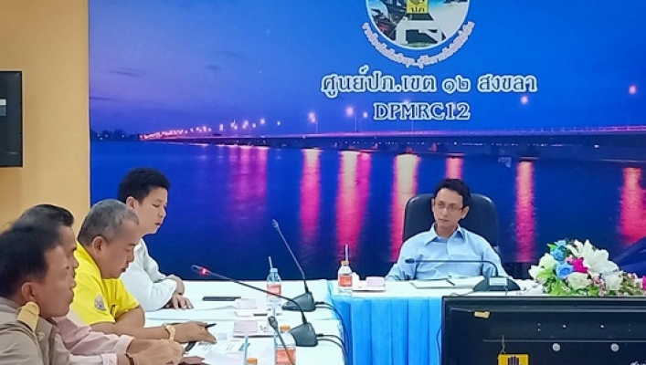 สทภ.8 จัดประชุมคณะทำงานวิเคราะห์ ประเมินสถานการณ์น้ำและประชาสัมพันธ์แจ้งเตือนภัยจากอุทกภัย วาตภัย ดินโคลนถล่ม จังหวัดสงขลา ประจำปี 2561