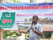 สทภ.8 จัดโครงการบริหารจัดการทรัพยากรน้ำ (เครือข่ายเดิม) เครือข่ายโครงการอนุรักษ์ฟื้นฟูแหล่งน้ำห้วยยิงหมี