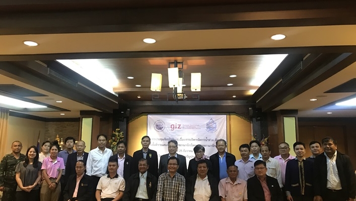 การประชุมเชิงปฏิบัติการ เรื่อง การบริหารจัดการน้ำท่วม ภัยแล้ง ในพื้นที่ชายแดนระหว่าง ราชอาณาจักรไทยและราชอาณาจักรกัมพูชา