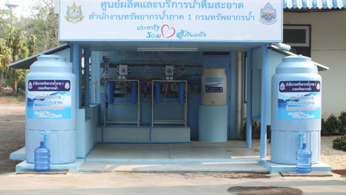 สทภ.1 เตรียมความพร้อม  ให้บริการน้ำดื่มสะอาดช่วงภัยแล้ง