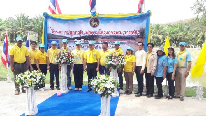 สทภ.10 ร่วมกิจกรรม “โครงการปลูกหญ้าแฝกตามแนวพระราชดำริ”