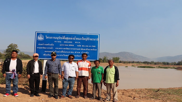 สทภ.4 ตรวจรับงาน โครงการอนุรักษ์ฟื้นฟูแหล่งน้ำหนองใหญ่(บึงมะนาว) จ.ชัยภูมิ