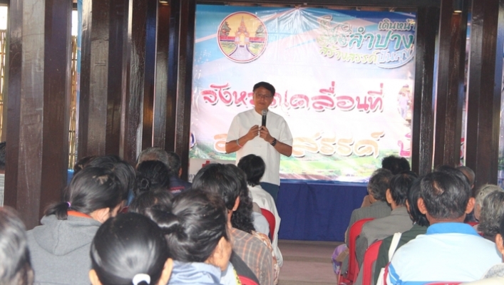 สทภ.1  ร่วมกิจกรรมจังหวัดลำปางเคลื่อนที่