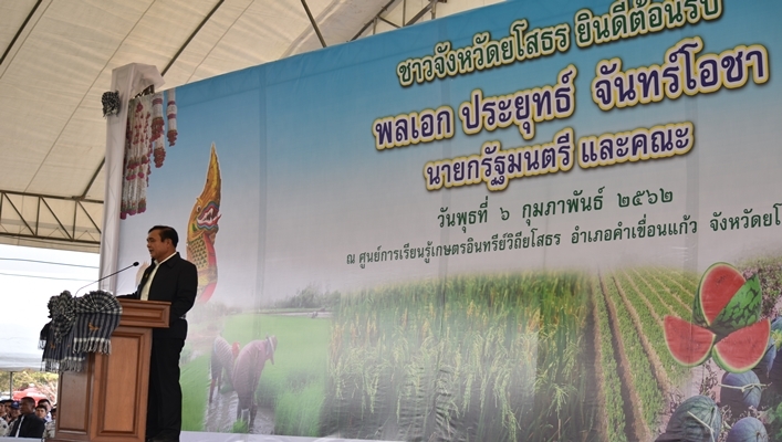 รองอธิบดีกรมทรัพยากรน้ำและผู้อำนวยการสำนักงานทรัพยากรน้ำภาค ๑๑ ร่วมต้อนรับนายกรัฐมนตรีและคณะ ณ ศูนย์การเรียนรู้เกษตรอินทรีย์ อ.คำเขื่อนแก้ว จ.ยโสธร