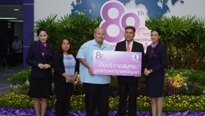 สลก. ร่วมงาน 