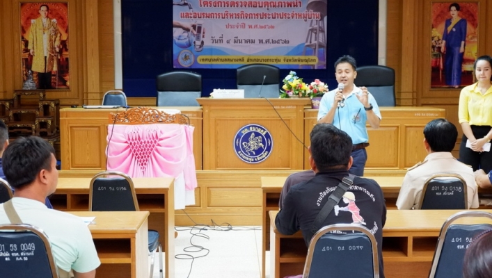 สทภ.9 เข้าร่วมเป็นวิทยากรบรรยายให้ความรู้ในโครงการตรวจสอบคุณภาพน้ำและอบรมการบริหารกิจการประปาประจำหมู่บ้าน ประจำปีงบประมาณ พ.ศ.2562