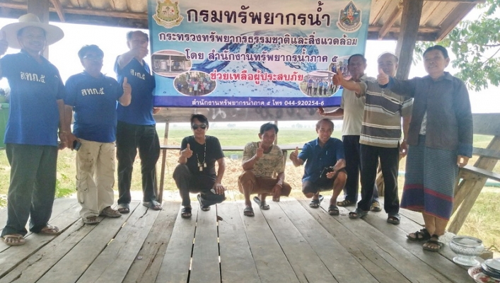 สทภ.5 ข่วยเหลือผู้ประสบภัยแล้งบ้านยางกระทุง หมู่ที่ 2 ตำบลตะขบ อำเภอปักธงชัย จังหวัดนครราชสีมา