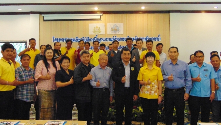 สทภ.7  จัดโครงการประชุมเชิงปฏิบัติการพื้นฐานความรู้ด้านการบริหารจัดการทรัพยากรน้ำ (ระบบกระจายน้ำ ด้วยพลังงานแสงอาทิตย์) ประจำปีงบประมาณ พ.ศ. 2562