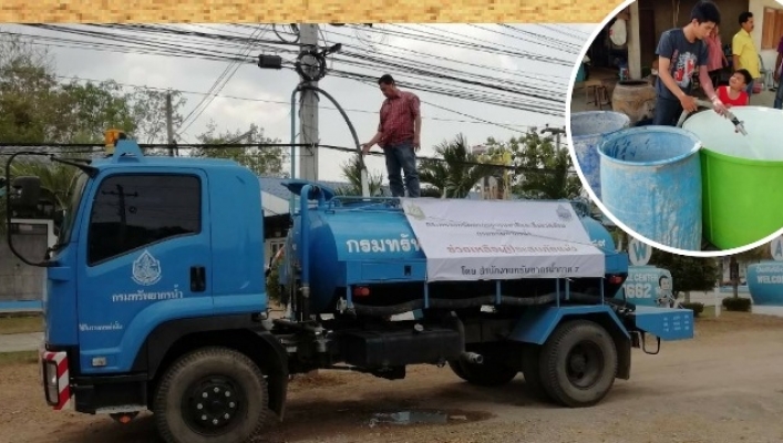 สทภ.7 นำรถบรรทุกน้ำขนาด 6,000 ลิตร ออกแจกจ่ายน้ำเพื่อใช้ในการอุปโภค-บริโภค ให้กับประชาชนที่ประสบภัยแล้ง ร่วมกับองค์การบริหารส่วนตำบลป่าหวาย ในพื้นที่พื้นที่บ้านตาแดง ม.3 ตำบลป่าหวาย อำเภอสวนผึ้ง จังหวัดราชบุรี