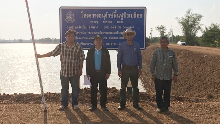 สทภ.๔ ลงพื้นที่ตรวจรับงานโครงการอนุรักษ์ฟื้นฟูบึงเปลือย ปีงบประมาณ ๒๕๖๑