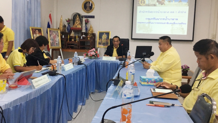 สำนักงานทรัพยากรน้ำภาค 1 ร่วมประชุมการตรวจติดตามสถานการณ์ภัยแล้งในพื้นที่จังหวัดลำปาง ลำพูน เชียงใหม่