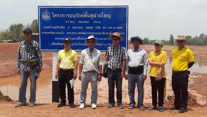 สทภ.๔ ลงพื้นที่ตรวจรับงานโครงการอนุรักษ์ฟื้นฟูฝายใหญ่ ปีงบประมาณ พ.ศ. ๒๕๖๒