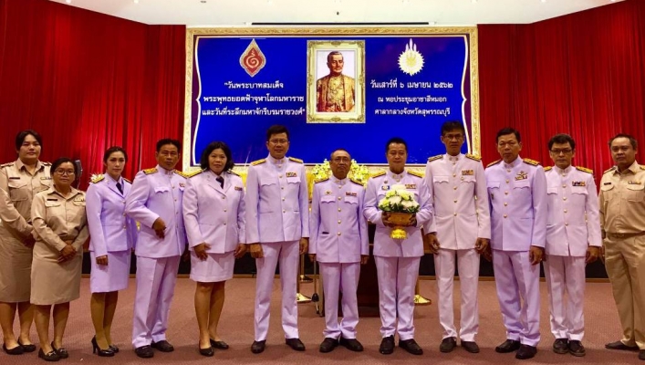 สทภ.7  เข้าร่วมพิธีถวายราชสักการะเนื่องใน “วันพระบาทสมเด็จพระพุทธยอดฟ้าจุฬาโลกมหาราช และวันที่ระลึกมหาจักรีบรมราชวงศ์”  ณ จังหวัดสุพรรณบุรี