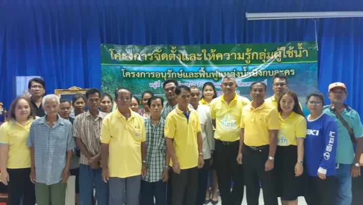 สทภ.2 จัดตั้งและให้ความรู้กลุ่มผู้ใช้น้ำโครงการอนุรักษ์และฟื้นฟูแหล่งน้ำบึงกบละคร จ.นครสวรรค์