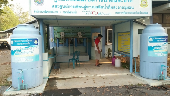 สทภ.1 จัดตั้งศูนย์ผลิตและบริการน้ำดื่มสะอาดชนิดใช้ไฟฟ้า ขนาด 400 ลิตร/ชัวโมง รวม 9,600 ลิตร/วัน