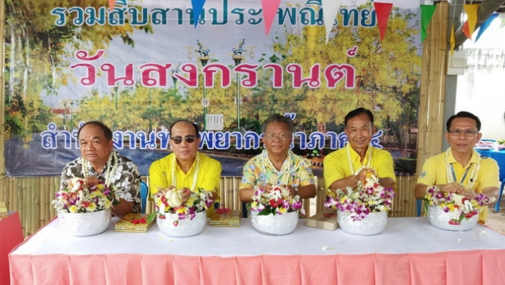 สทภ.๔ จัดกิจกรรมเนื่องในวันสงกรานต์ ประจำปี ๒๕๖๒