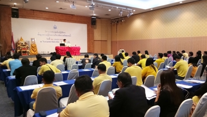 สทภ.๔ จัดโครงการประชุมเชิงปฏิบัติการพื้นฐานความรู้ด้านการบริหารจัดการทรัพยากรน้ำ
