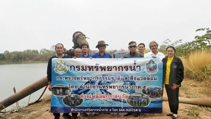 สทภ.5 ช่วยเหลือประชาชนที่ได้รับผลกระทบจากภัยแล้งบ้านโนนฤาษี