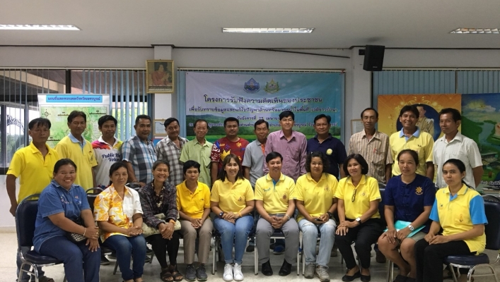 สทภ.2 จัดโครงการรับฟังความคิดเห็นของประชาชนเพื่อรับทราบข้อมูลและแก้ไขปัญหาด้านทรัพยากรน้ำในพื้นที่ (เวทีชาวบ้าน)