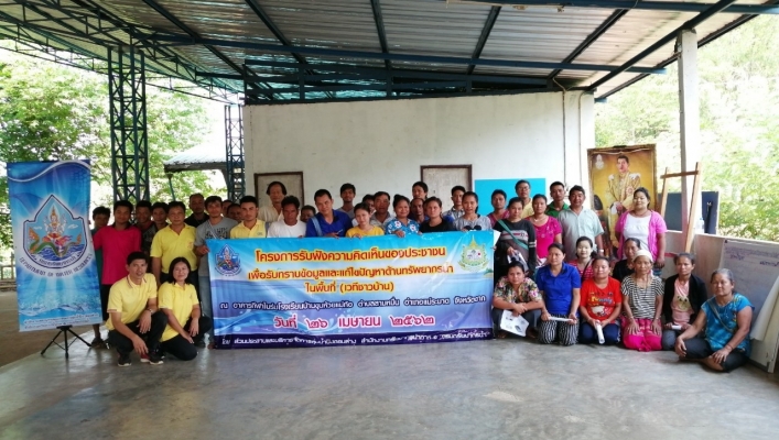 สทภ 1 โดยส่วนประสานและบริหารจัดการลุ่มน้ำปิงตอนล่าง ได้ดำเนินจัดโครงการรับฟังความคิดเห็นของประชาชนเพื่อรับทราบข้อมูล และแก้ไขปัญหาด้านทรัพยากรน้ำในพื้นที่ (เวทีชาวบ้าน) ณ อาคารลานกีฬาในร่มโรงเรียนบ้านขุนห้วยแม่ท้อ