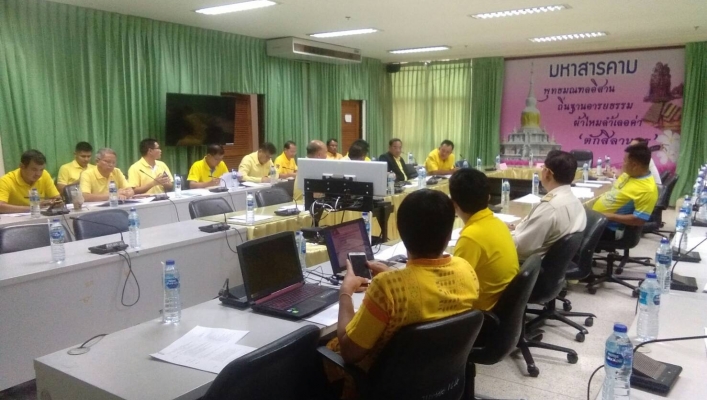 สทภ.๔ ร่วมประชุมการดำเนินโครงการและกิจกรรมเฉลิมพระเกียรติ เนื่องในโอกาสมหามงคลพระราชพิธีบรมราชาภิเษก