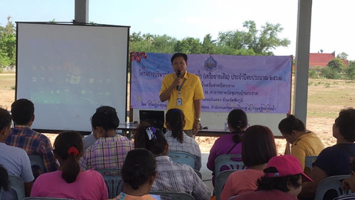 สทภ.๔ โครงการบริหารจัดการทรัพยากรน้ำ (เครือข่ายเดิม) ประจำปีงบประมาณ ๒๕๖๒  เครือข่ายกลุ่มผู้ใช้น้ำบึงกะฮาด