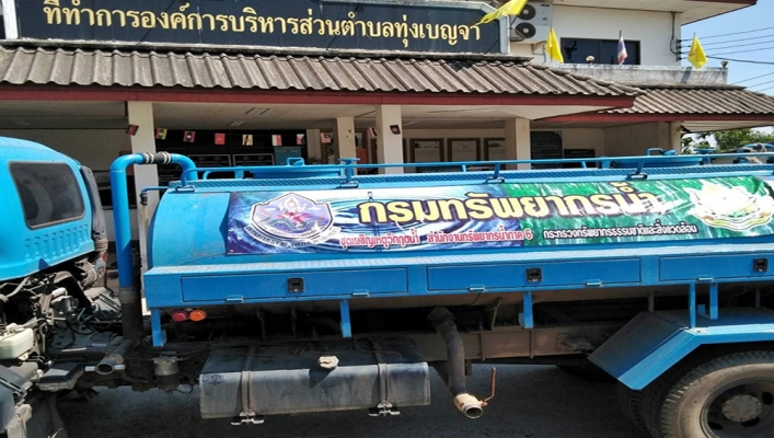 สทภ.6 ช่วยบรรเทาภัยแล้ง จังหวัดจันทบุรี
