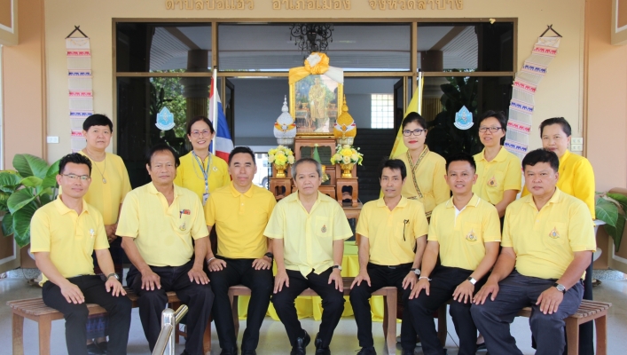 สทภ 1 คณะผู้บริหาร ข้าราชการและเจ้าหน้าที่ ของสำนักงานทรัพยากรน้ำภาค 1 ร่วมแสดง ความยินดีกับ ผอ.เสน่ห์ สาธุธรรม