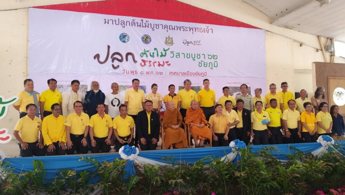 สทภ.4 ร่วมกิจกรรมงาน