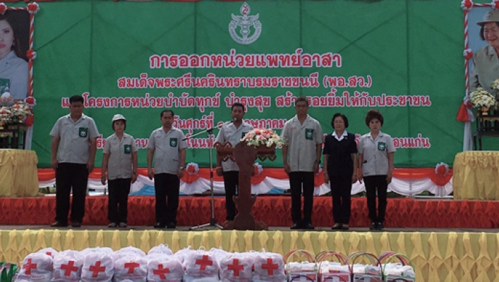 สทภ.๔  เข้าร่วมโครงการ “หน่วยบำบัดทุกข์ บำรุงสุข สร้างรอยยิ้มให้กับประชาชน”  จังหวัดขอนแก่น  ประจำเดือน พฤษภาคม  ๒๕๖๒