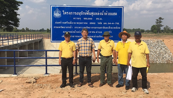 สทภ.๔ ตรวจรับงานโครงการอนุรักษ์ฟื้นฟูแหล่งน้ำห้วยแฮด